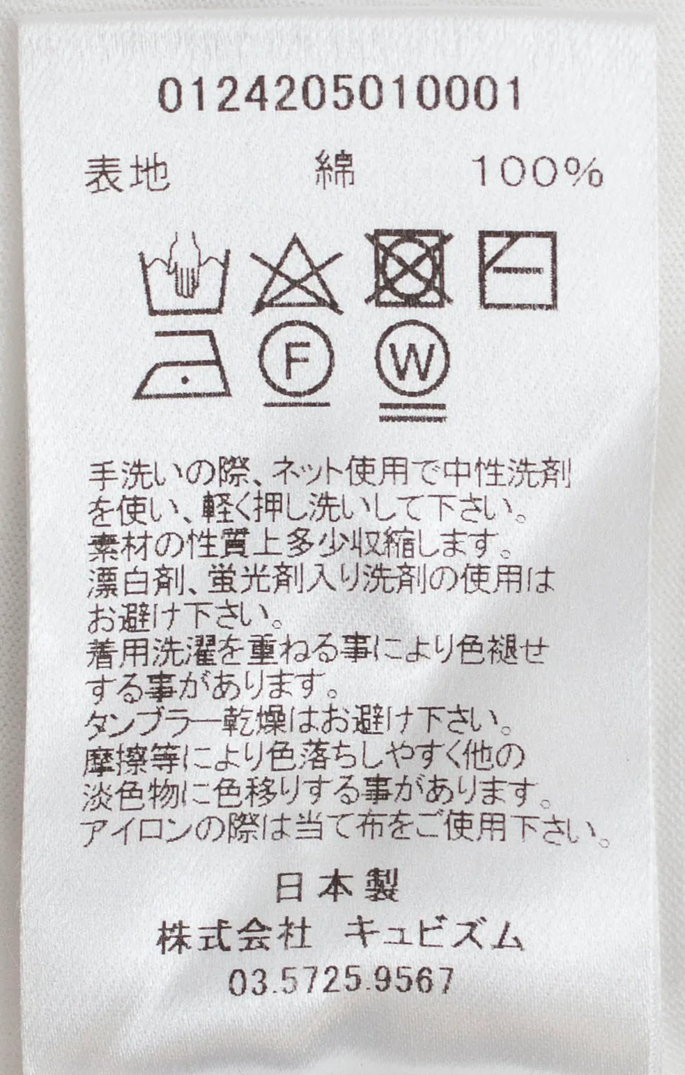 0124205010001 Authorized retailer image 1
